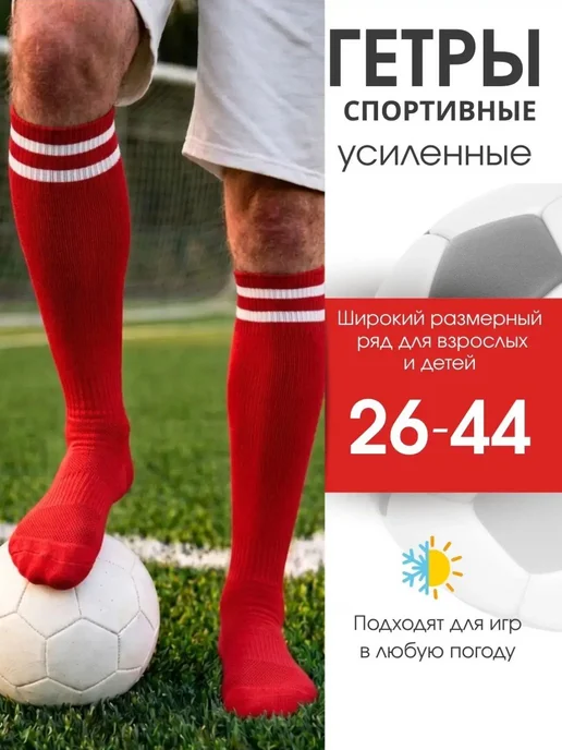 Гайтерҳо 
