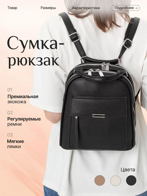 Рюкзак женский кожаный, сумка трансформер маленький, черный 
