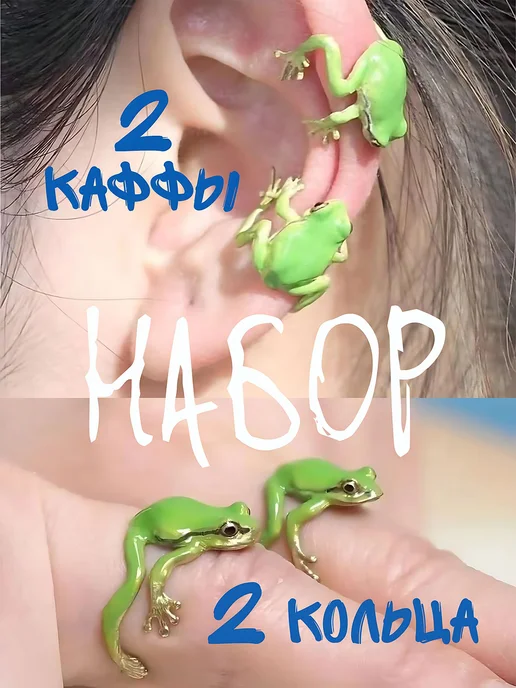 Комплекты украшений, Леди Бант Нет бренда